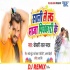 Sali Le La Maza Pichkari Ke Holi Dj Song (Khesari Lal Yadav) 2020 Dj Ravi