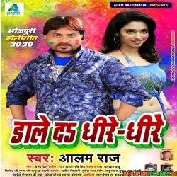 Dale Da Dhire Dhire Mp3 Song