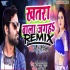 Khatra Wala Jagah Pe Dj Remix Song (Titu Remix) 2020 Dj Ravi