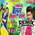 Rangle Ba Duno Baloon  Dj Remix Song  (Rahul Halchal) 2020