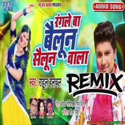 Rangle Ba Duno Baloon  Dj Remix Song  (Rahul Halchal) 2020