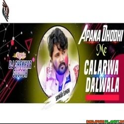 Apana Dhodhi Me Calarwa Dalwala DJ Remix Song (Samar Singh) 2020 Dj Shekhar Subodh