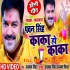 Kaka Ho Kaka (Pawan Singh) 480p Mp4 Video Song