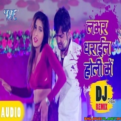 Labhar Dharail Holi Me Dj Remix Song (Ranjeet Singh) 2020