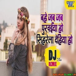 Bahe Jab Jab Purwaiya Ho Official Dance Dj Remix Songs (Kalpana) Dj Ravi