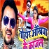 Tohar Ankhiya Ke Kajal Dj Remix Song (Gunjan Singh) Dj Ravi