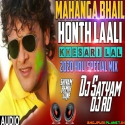 Mahaga Bhail Hothlali Ho Dj Remix Song (Khesari lal Yadav) Dj Satyam