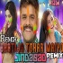 Bhajita Tohar Maiyo Jjindabad Holi Dj Remix Song (Khesari Lal Yadav) 2020 Dj Shekhar Subodh