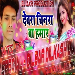 Mor Devar Chhinra Ba Dj Remix Song (Dilbar Dilkesh) 2020 Dj Akhil