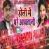 Holi Me Ghare Awatani Rani Holi Remix Song (Nagendra Pujari) 2020 Dj Akhil