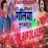 Holiya Me Galiya Suna Kailu Ha Dj Remix Mp3 Song (Dilbar Dilkash) 2020 Dj Akhil