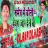 Devra Choli Samat Me Jaar Dele Ba (Dilbar Dilkash) 2020 Dj Akhil