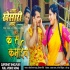 Ka Se Kamaayib Kha Se Khiaayib (Bhag Khesari Bhag) 720p Mp4 Video Song