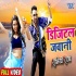 Tohar Digital Jawani (Romeo Raja) 720p Mp4 Video Song