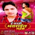 Ee Chhaudi Bhatrain Mahake Mp3 Song