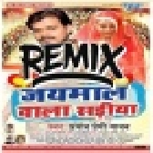 Jaimaal Wala Sadiya Dj Remix Dj Remix Mp3 Song (Pramod Premi) 2019 Dj Ravi