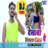 Video Call Pa Dj Remix Dance Remix (Gunjan Singh) 2020 Dj Ravi
