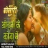 Odhani Ke Kona (Bhag Khesari Bhag) 720p Mp4 Video Song