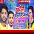 Shadi Se Pahile A Jaan Dj Remix Mp3 Song (Ankush Raja) 2020 Dj Ravi