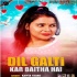 Dil Galti Kar Baitha Hai (Kavita Yadav)