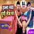 Halla Macha Dungi Sej Pe Dj Remix Song (Ritesh Pandey) 2020 Dj Ravi