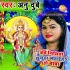 Unche Nimiya Jhuluha Lagaiha Ho Baba Mp3 Song