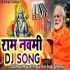 Jai Shree Ram Ramnavami Jaikara Dj Blast Official Remix 2020 Dj Suraj
