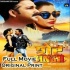 Sher Singh (Pawan Singh) DVD HDrip Full Mp4 Movie