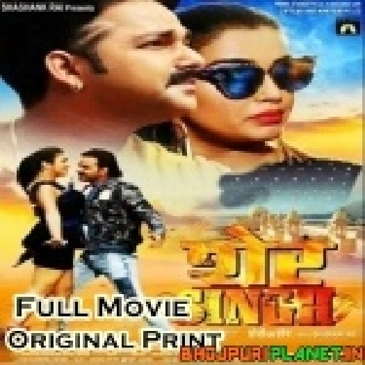 Sher Singh (Pawan Singh) DVD HDrip Full Mp4 Movie