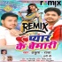 Pyar Ke Bemari Official Blast Dj Remix Song (Ankush Raja) 2020 Dj Ravi