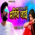 Majanua Hamar Mariye Jai Dj Remix (Ritesh Pandey) Dj Ravi