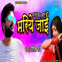 Majanua Hamar Mariye Jai Dj Remix (Ritesh Pandey) Dj Ravi