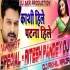 Kansi Hile Patna Hile Dj Remix Song (Ritesh Pandey) 2020 Dj Akhil