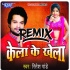 Sasaram Ke Kela Ha Official Dance Dj Remix Song (Ritesh Pandey) Dj Ravi