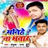 Manihe Na Bhatar Mp3 Song