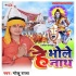 Sanghi Me Jalwa Dhare Chala A Jaan