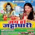 Bhola Aur Bhagiya Bani Ji