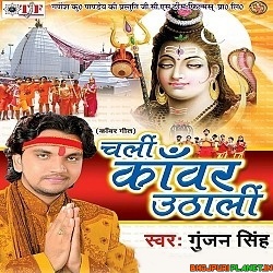 Jalwa Bhola Par Chadaiya