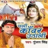 Devghar Me Nachela - Dj Remix