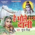 Jalwa Dhare Chala Driber Saiya