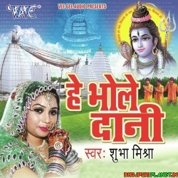 Jalwa Dhare Chala Driber Saiya