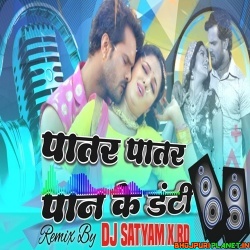Patar Patar Pan Ke Danti Dj Remix Song (Khesari Lal) 2020 Dj Satyam