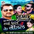 Hamare Karam Te Pagli Dj Remix Song(khesari lal) Remix 2020 Dj Suraj Chakia