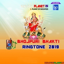 Duare Par Kara Pujan - Golu Gold - Bhakti Ringtone