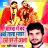 Gharwa Me Band Kake Tala Bhatar Chhat Par Le Jala Mp3 Song