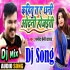Kahatu Ta Ae Dhani Odhani Ho Jaiti Dance Dj Remix (Pramod Premi) 2020 Dj Suraj