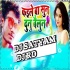 Kaile Ba Sun Dunu Bailun Re Official Dj Remix Song (Dhananjay Dhadkan) 2020 Dj Satyam