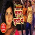 Coolar Kurti Me (Khesari Lal) 720p Mp4 Video Song