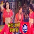 Marad Abhi Baccha Ba (Khesari Lal Yadav) 720p Mp4 Video Song