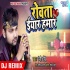 Rowata Eyaar Hamar Official Dj Remix Song (Ranjeet Singh) 2020 Dj Ravi